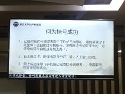 -浙江大学医学院附属妇产科医院(湖滨院区)