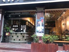 门面-花漫里日式餐厅(刺桐店)