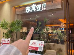 -江南环球港