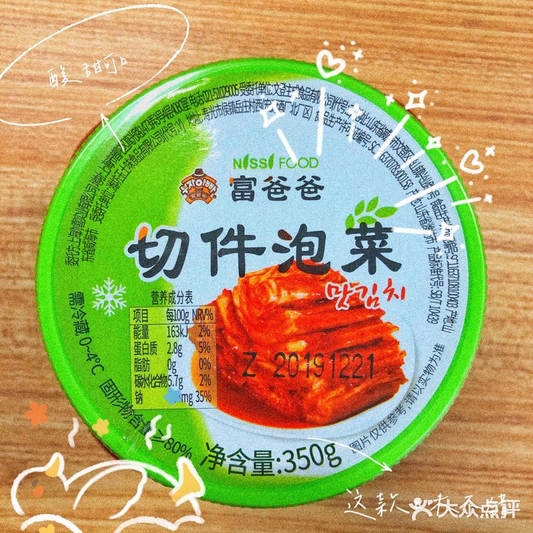 入口层次分明~一口鲜甜 泡菜金枪鱼罐头 哇