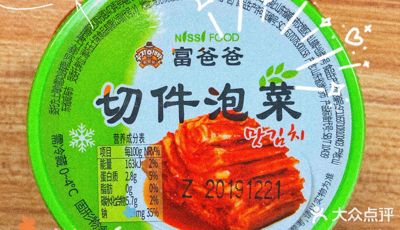 入口层次分明~一口鲜甜 泡菜金枪鱼罐头 哇