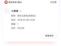 -中影国际影城(百联店)