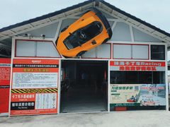 -珠海国际赛车场-卡丁车场