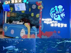 -欢乐海岸海洋奇梦馆
