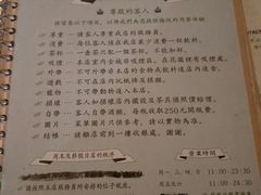 菜单-古董花园(思南路42弄小区店)