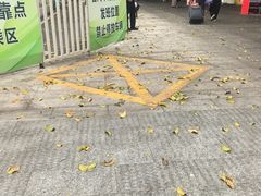 -广州火车站(地铁站)