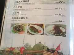 菜单-土耳其卡巴布清真餐厅(西安店)