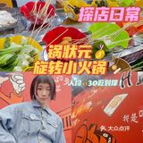 超推荐‼️‼️人均💰30吃到撑『锅状元旋转小火锅』🥳