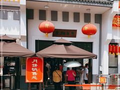 -龙华素斋(龙华路店)