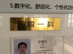 -苏州口腔医院(观前街院区)