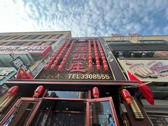 -金丝饭庄(金丝新天地保障性住宅小区店)