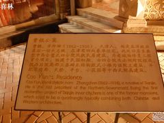 -卫鼎轩·曹公馆(鼓楼店)
