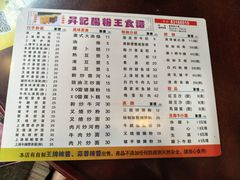 -昇记肠粉王(福华路店)