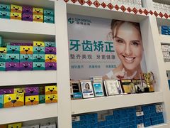 -固瑞齿科(国贸门诊店)