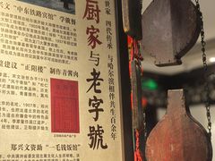 -老厨家(友谊路总店)