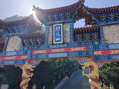 -鸡鸣山旅游景区