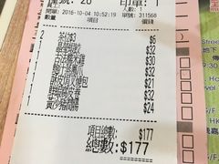 账单-添好运点心专门店(中环IFC店)