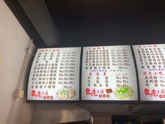 -老上海馄饨铺(太平园横一街店)