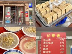-没牙伯花生汤店(老药洲店)