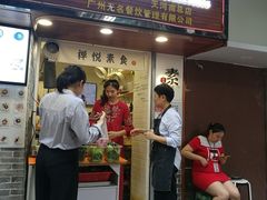 门面-禅悦素食
