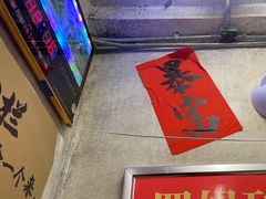 -罗妈砂锅(四川成都奎星楼店)