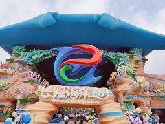 -珠海长隆海洋王国