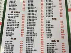 菜单-凤城康记饭店