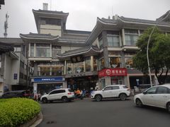 -怡园饭店-餐厅(四望亭店)