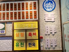 -姜胖胖首尔自助烤肉·蒸汽海鲜大排档(国瑞中心店)