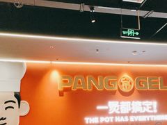 -胖哥俩肉蟹煲(世茂国际广场店)