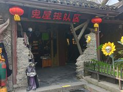 -杭州宋城