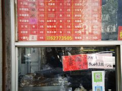 -松盛糕团店(红旗桥店)