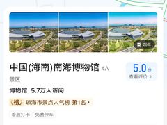 -中国（海南）南海博物馆