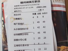 -四道菜·福建菜馆(万家广场店)