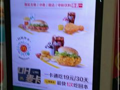 -麦当劳(东急新天地店)