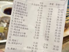 -鑫正兴东北烧烤(滨湖店)