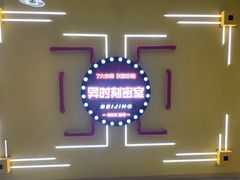 -Xcape异时刻密室逃脱真人NPC(新世界百货崇文店)