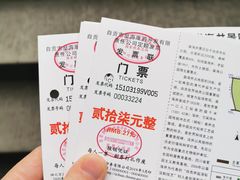 -燊海井