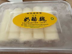 -奶酪魏(牛街总店)