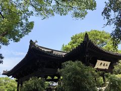 -绍兴鲁迅故里·沈园景区