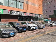 -老上海里弄味道(知春路店)
