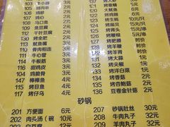 菜单-清真海鲜大排档(原芥园道店)