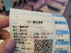 -CGV影城(源著IMAX店)