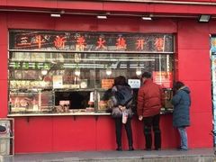门面-二斗栗子(黄河道店)