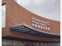-上海虹桥宾馆(郁锦香品牌酒店)