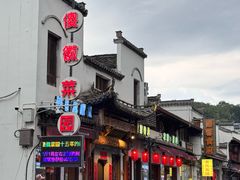 -大傻徽菜园·中国徽菜大师(老街店)