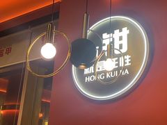 -红盔甲·小龙虾(天钥桥店)