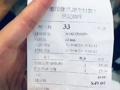 账单-世记咖啡(氹仔外卖店)