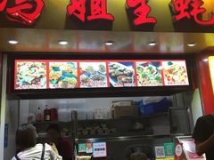 门面-冯姐生蚝(迎宾广场店)