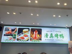 -紫光园·烤鸭·北京菜(团结湖店)